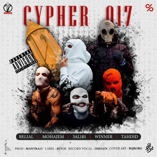 Cypher 017 cover