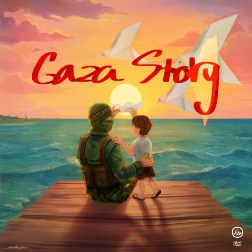 Gaza Story cover