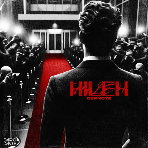 Hileh cover