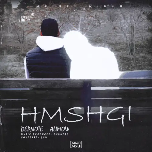 Hmshgi cover